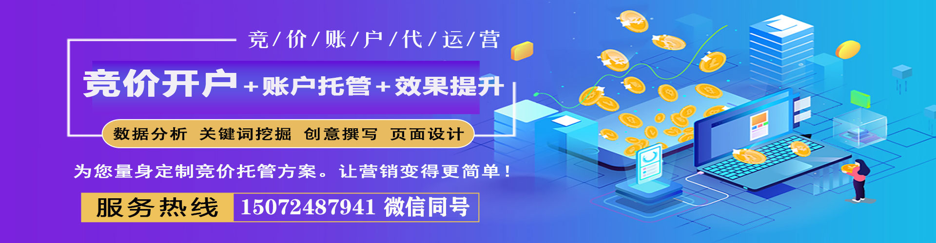 昆明百度开户返点